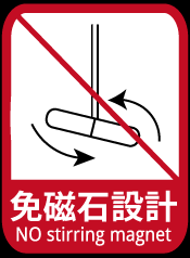 免攪拌磁石