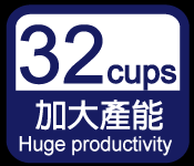 特大產能